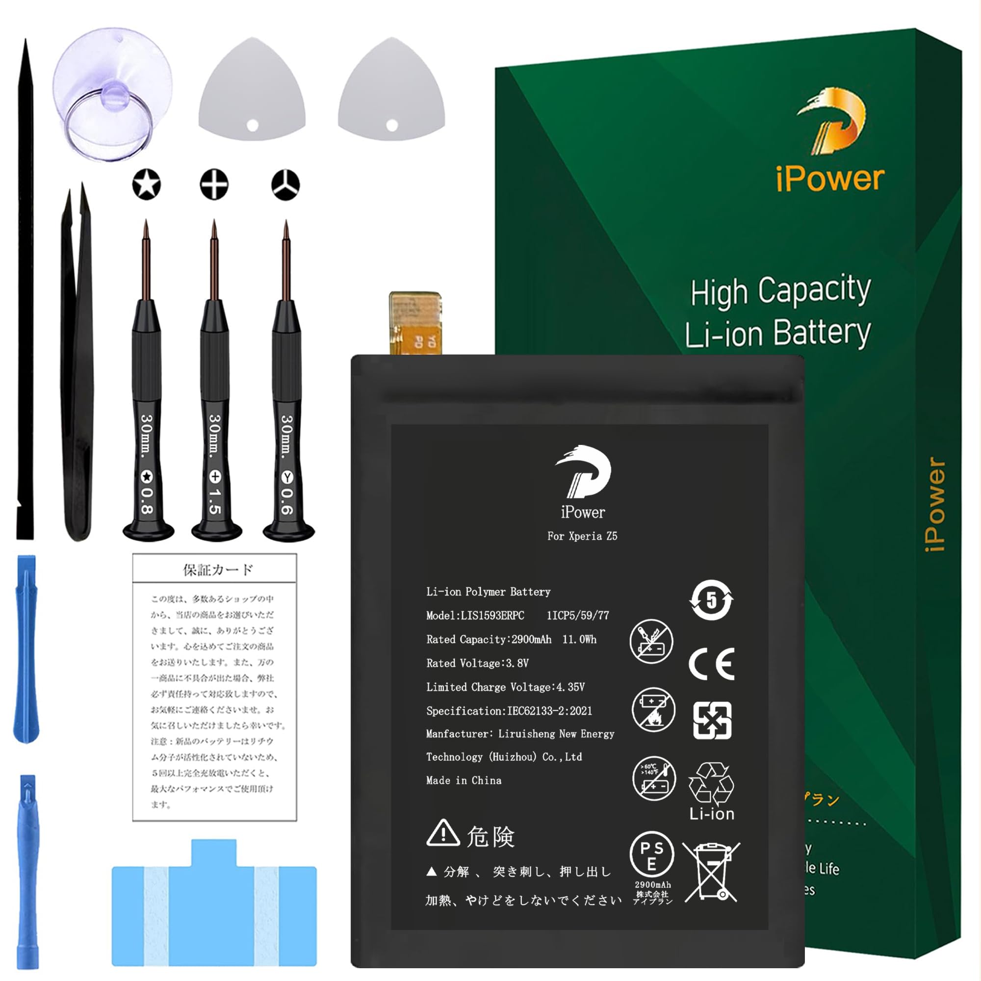 Amazon | iPower for Sony Xperia Z5 バッテリー交換 第5世代 元